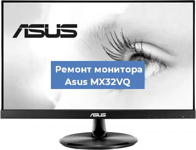 Замена конденсаторов на мониторе Asus MX32VQ в Воронеже